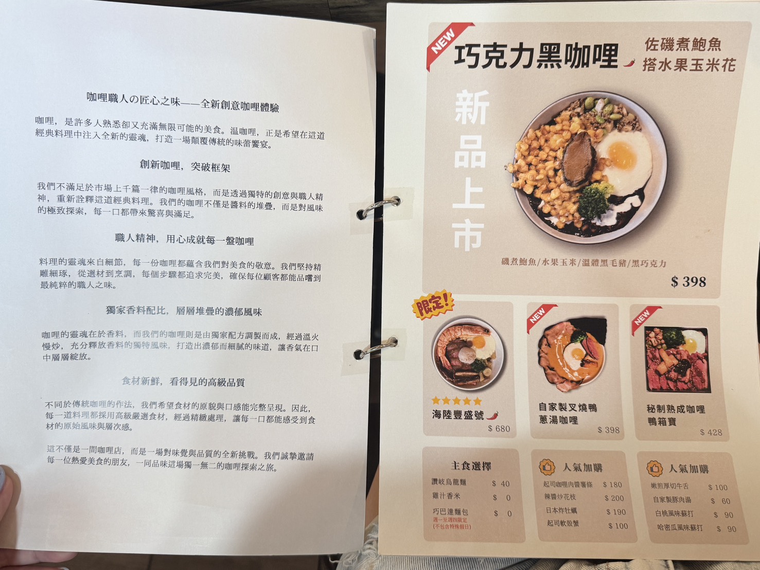 温咖哩｜台北咖哩控朝聖名店！現炒熟成創意咖哩太狂，肉量爆炸超有飽足感。連平日都排隊 – 艾瑞絲的吃貨日常