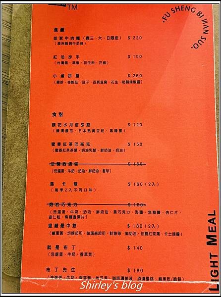 捷運科技大樓站 ‧ 浮生避難所