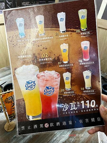 板橋居酒屋推薦│老串角日式居酒屋-板橋中山店.22.jpg 板橋居酒屋推薦│老串角日式居酒屋-板橋中山店.22.jpg