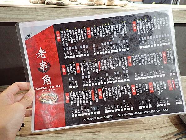 板橋居酒屋推薦│老串角日式居酒屋-板橋中山店.20.jpg 板橋居酒屋推薦│老串角日式居酒屋-板橋中山店.20.jpg