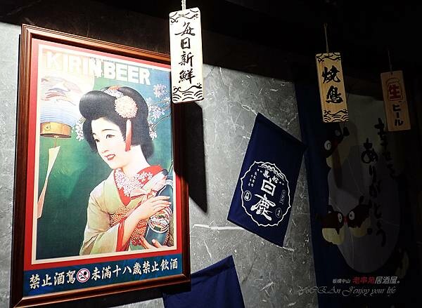板橋居酒屋推薦│老串角日式居酒屋-板橋中山店.14.jpg 板橋居酒屋推薦│老串角日式居酒屋-板橋中山店.14.jpg