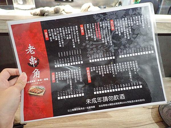 板橋居酒屋推薦│老串角日式居酒屋-板橋中山店.21.jpg 板橋居酒屋推薦│老串角日式居酒屋-板橋中山店.21.jpg