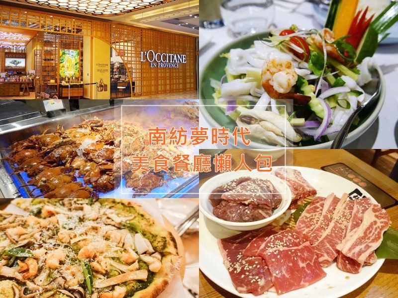 ãå°åç¾é£ãå紡夢æä»£ç¾é£é¤å»³æ¶äººå
ãåæ¨å±¤äººæ°£ç¾é£æ»ç¥