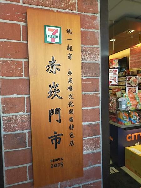 台南正興街泰成水果店~農曆大年初一~午餐後的健走行程~正興街