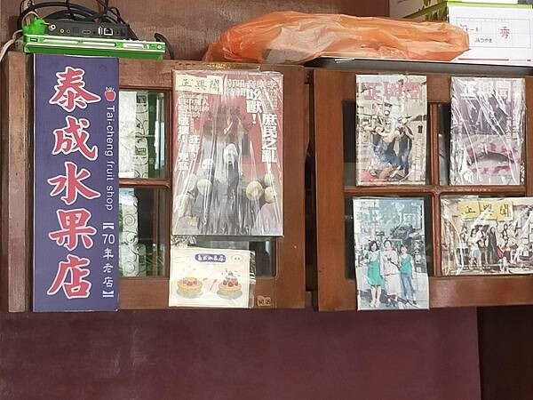 台南正興街泰成水果店~農曆大年初一~午餐後的健走行程~正興街