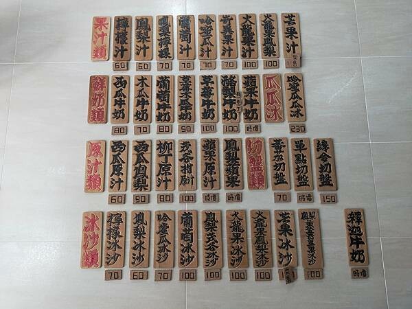 台南正興街泰成水果店~農曆大年初一~午餐後的健走行程~正興街