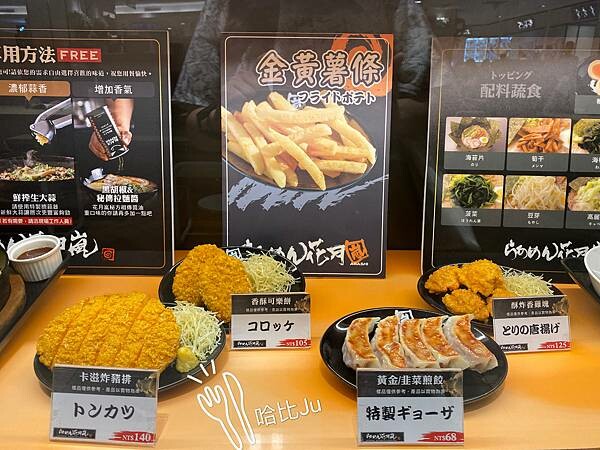 【台中 拉麵】らあめん花月嵐 新光中港店，被拉麵招牌誤導的超