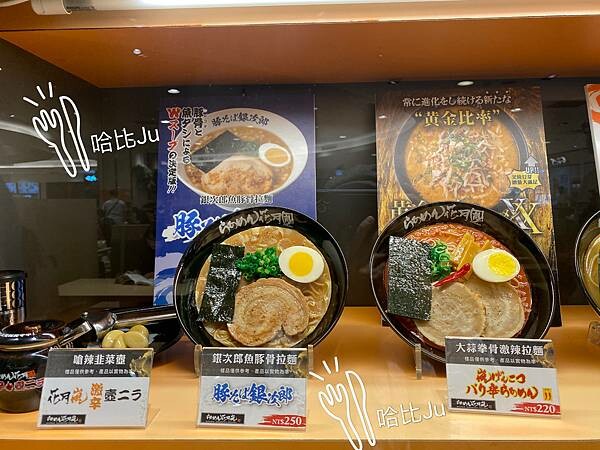 【台中 拉麵】らあめん花月嵐 新光中港店，被拉麵招牌誤導的超