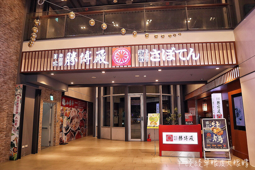 新竹火車站附近美食推薦勝博殿！主打厚實日式炸豬排定食，期間限定肥美多汁的廣島牡蠣 - ㄚ綾綾單眼皮大眼睛