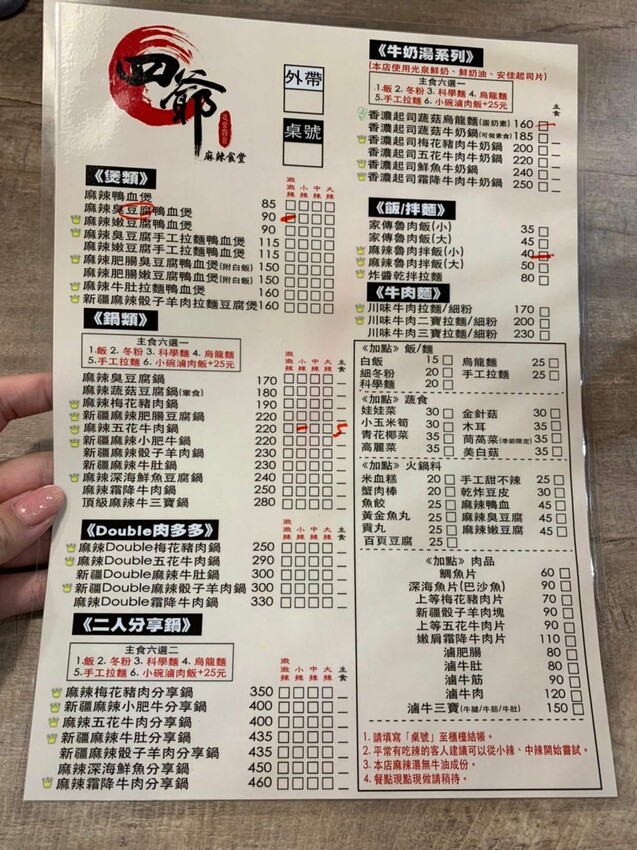 芝山美食|四爺麻辣食堂 高評價的平價美食!銷魂麻辣爆汁臭豆腐、 香濃起司牛奶鍋 秘密吃法大公開