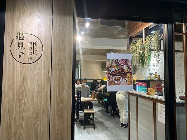 (台北芝山站)四爺麻辣鍋 天母SOGO美食 芝山美食火鍋麻辣鍋推薦 網美風小火鍋 麻辣鍋牛奶鍋好吃cp值高