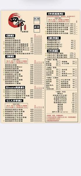 (台北芝山站)四爺麻辣鍋 天母SOGO美食 芝山美食火鍋麻辣鍋推薦 網美風小火鍋 麻辣鍋牛奶鍋好吃cp值高