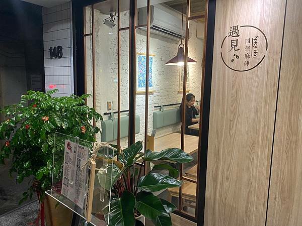 (台北芝山站)四爺麻辣鍋 天母SOGO美食 芝山美食火鍋麻辣鍋推薦 網美風小火鍋 麻辣鍋牛奶鍋好吃cp值高