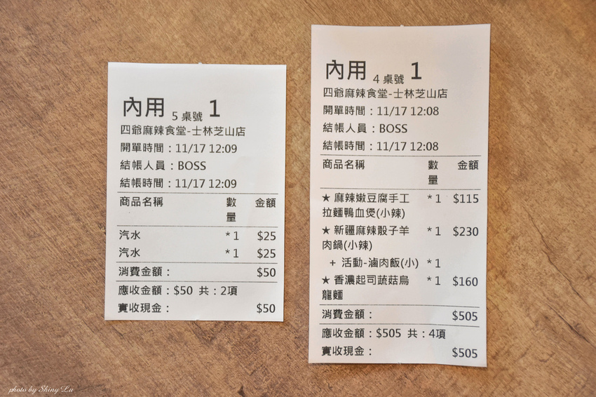 天母Sogo美食 四爺麻辣食堂26.jpg