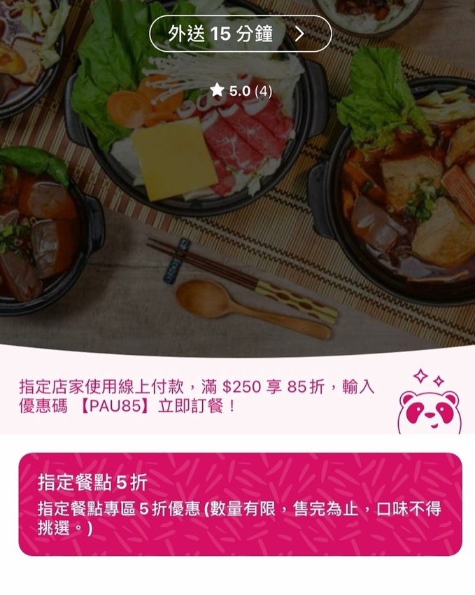 天母Sogo美食 四爺麻辣食堂4-4.jpg