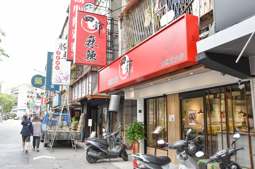 天母Sogo美食 四爺麻辣食堂3.jpg