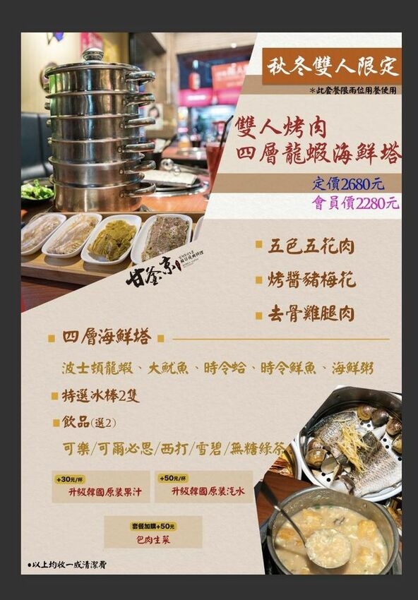 [蘆洲美食 甘釜京韓日燒肉料理]想吃創意燒肉來這裡 超狂料理給我滿滿驚喜 - 安妮的天空