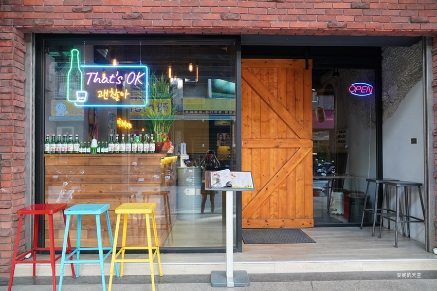 [蘆洲美食 甘釜京韓日燒肉料理]想吃創意燒肉來這裡 超狂料理給我滿滿驚喜 - 安妮的天空