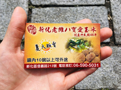 [台南美食] 新化老攤｜飄香一甲子的雞蛋糕（鴨蛋糕）、香蕉、車輪餅、茶葉蛋、鳥蛋，來新化老街必吃的古早味點心！