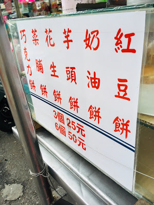 [台南美食] 新化老攤｜飄香一甲子的雞蛋糕（鴨蛋糕）、香蕉、車輪餅、茶葉蛋、鳥蛋，來新化老街必吃的古早味點心！