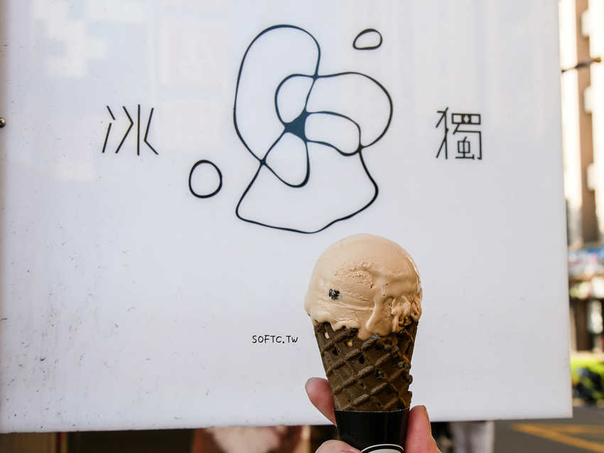 桃園平鎮美食推薦》冰獨．異式冰淇淋FREEZE ALONE●好拍好吃IG打卡冰淇淋店! 天然手工義式冰淇淋 - 軟西，遊記