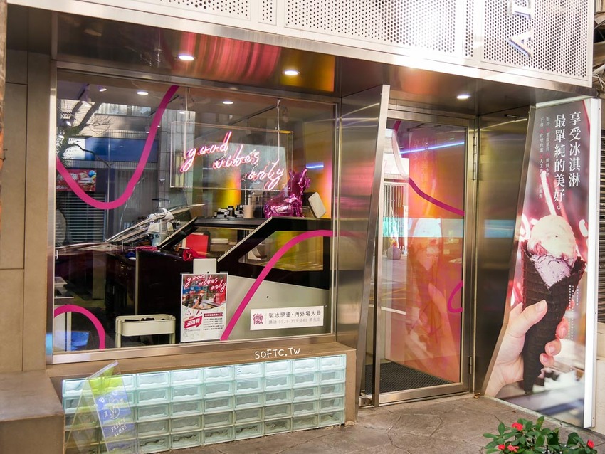 桃園平鎮美食推薦》冰獨．異式冰淇淋FREEZE ALONE●好拍好吃IG打卡冰淇淋店! 天然手工義式冰淇淋 - 軟西，遊記
