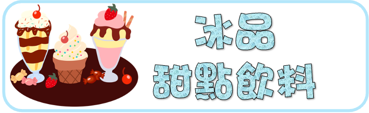 一次吃爆80支雞翅！新店生日壽星優惠義式料理 榴槤芒果冰給你滿滿熱帶風情