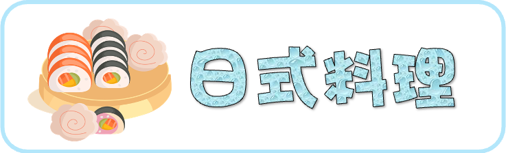 一次吃爆80支雞翅！新店生日壽星優惠義式料理 榴槤芒果冰給你滿滿熱帶風情