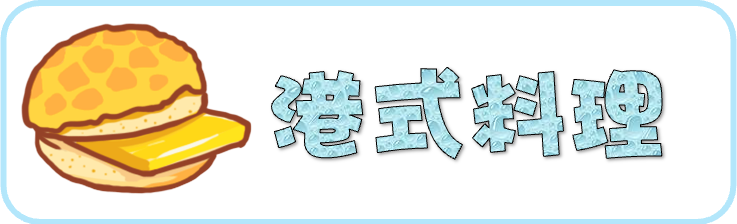 一次吃爆80支雞翅！新店生日壽星優惠義式料理 榴槤芒果冰給你滿滿熱帶風情