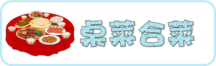 一次吃爆80支雞翅！新店生日壽星優惠義式料理 榴槤芒果冰給你滿滿熱帶風情