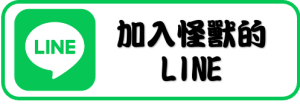一次吃爆80支雞翅！新店生日壽星優惠義式料理 榴槤芒果冰給你滿滿熱帶風情