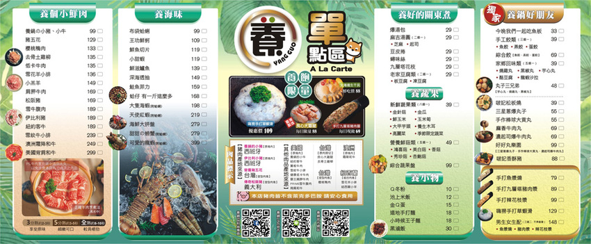 雲林火鍋推薦斗六美食。養鍋。高CP值鍋物寵物友善餐廳 飲料、冰淇淋吃到飽,適合團體聚餐! - 小潔趴趴走旅遊札記