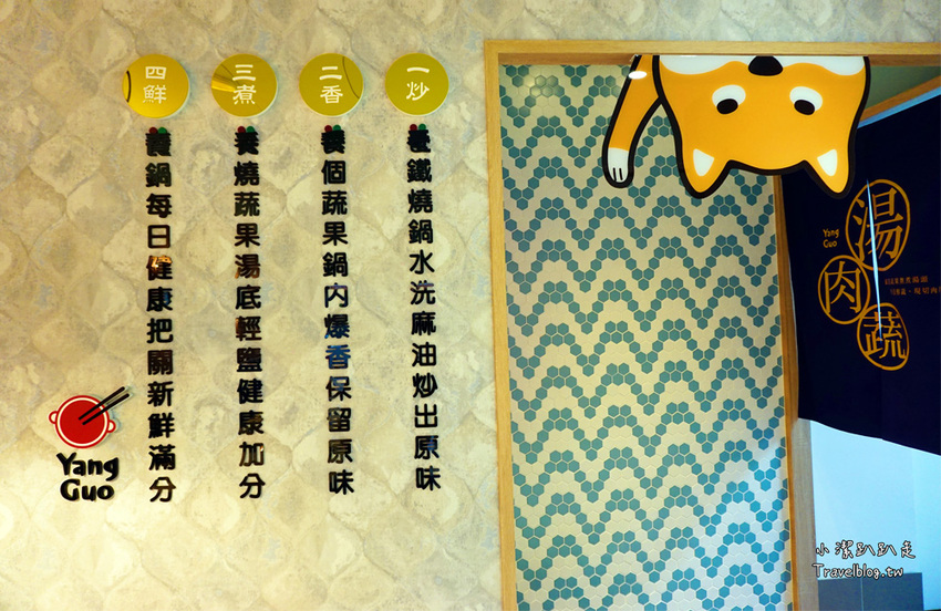 雲林火鍋推薦斗六美食。養鍋。高CP值鍋物寵物友善餐廳 飲料、冰淇淋吃到飽,適合團體聚餐! - 小潔趴趴走旅遊札記