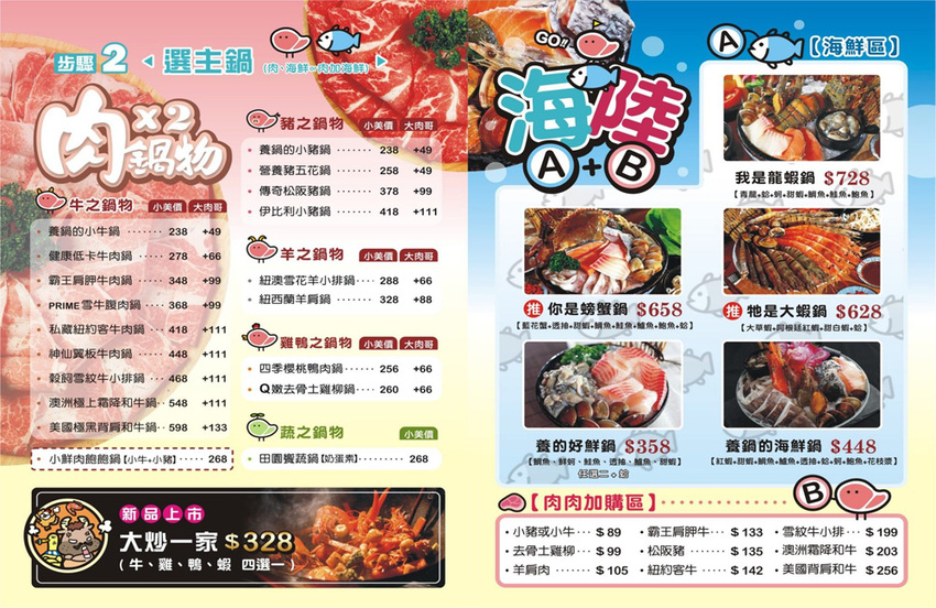 雲林火鍋推薦斗六美食。養鍋。高CP值鍋物寵物友善餐廳 飲料、冰淇淋吃到飽,適合團體聚餐! - 小潔趴趴走旅遊札記