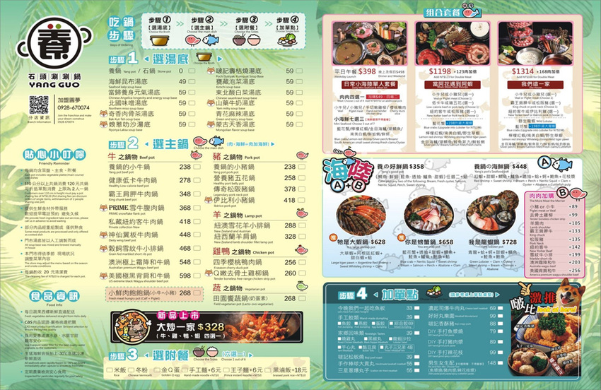 雲林火鍋推薦斗六美食。養鍋。高CP值鍋物寵物友善餐廳 飲料、冰淇淋吃到飽,適合團體聚餐! - 小潔趴趴走旅遊札記