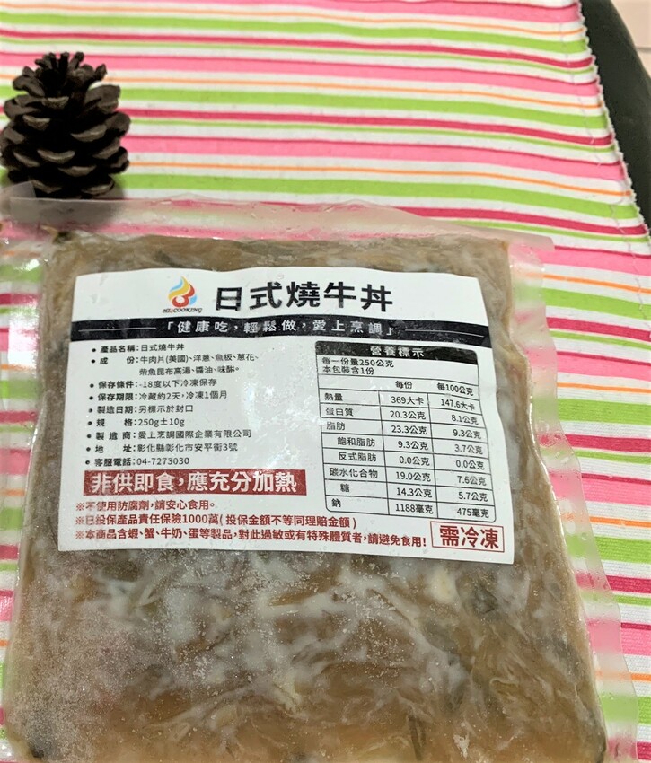 愛上烹調鮮食調理包