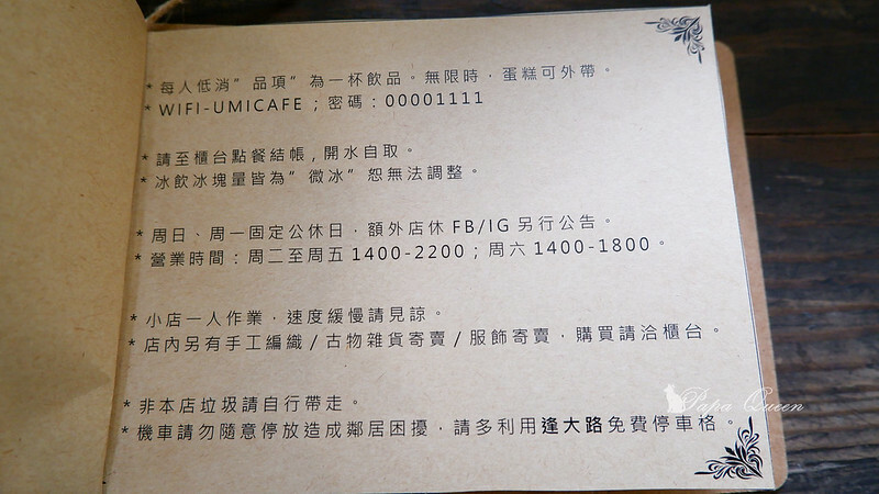 台中西屯｜甜點  無米集會所，逢甲商圈老宅改造懷舊風格小店 ｜新竹人氣甜點咖啡館