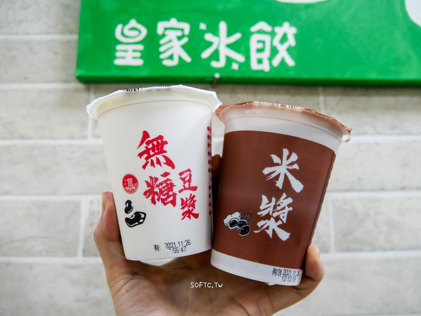 麟光站美食推薦》皇家水餃●麟光站在地超大顆爆餡水餃! 必吃招牌剝皮辣椒水餃 宅配冷凍水餃推薦 - 軟西，遊記