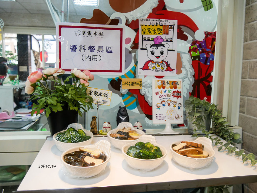 麟光站美食推薦》皇家水餃●麟光站在地超大顆爆餡水餃! 必吃招牌剝皮辣椒水餃 宅配冷凍水餃推薦 - 軟西，遊記