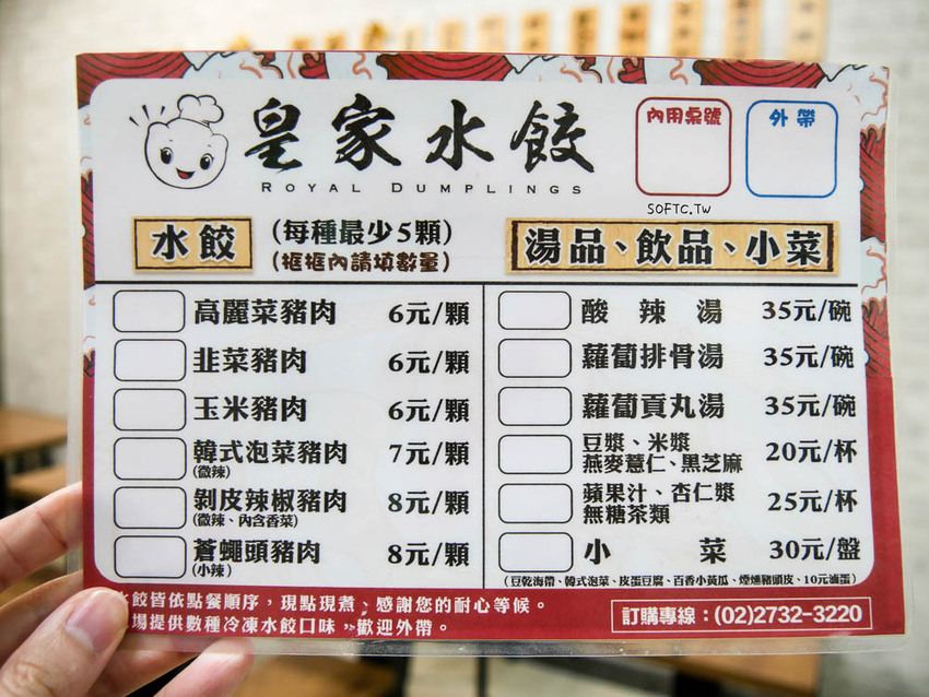 麟光站美食推薦》皇家水餃●麟光站在地超大顆爆餡水餃! 必吃招牌剝皮辣椒水餃 宅配冷凍水餃推薦 - 軟西，遊記