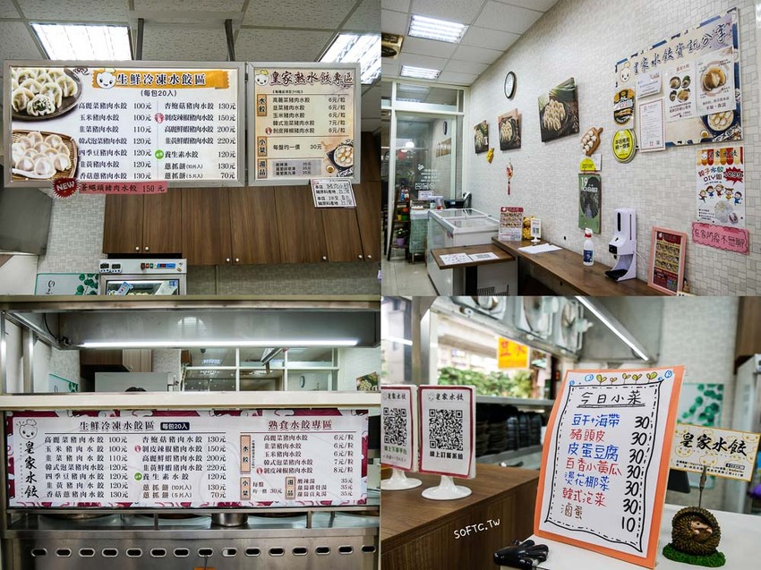 麟光站美食推薦》皇家水餃●麟光站在地超大顆爆餡水餃! 必吃招牌剝皮辣椒水餃 宅配冷凍水餃推薦 - 軟西，遊記