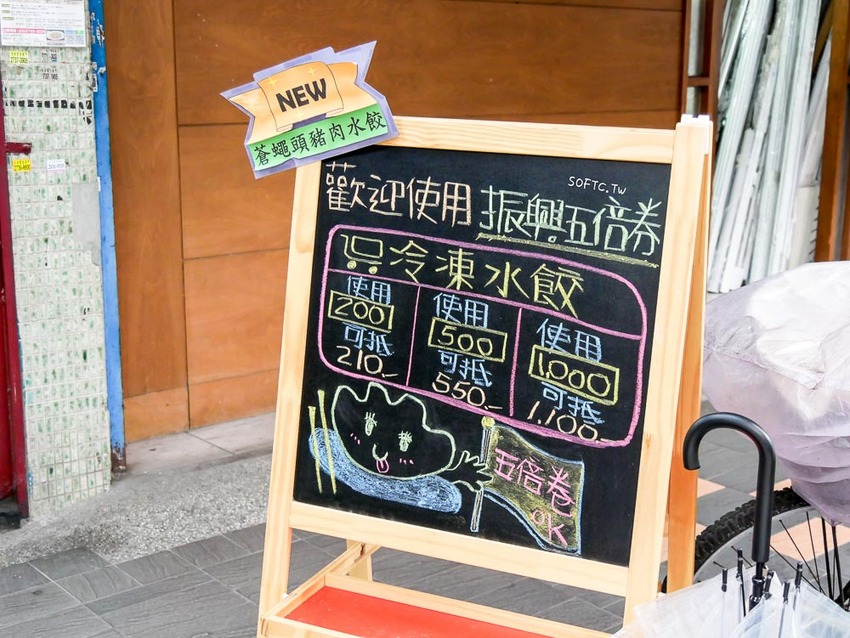 麟光站美食推薦》皇家水餃●麟光站在地超大顆爆餡水餃! 必吃招牌剝皮辣椒水餃 宅配冷凍水餃推薦 - 軟西，遊記