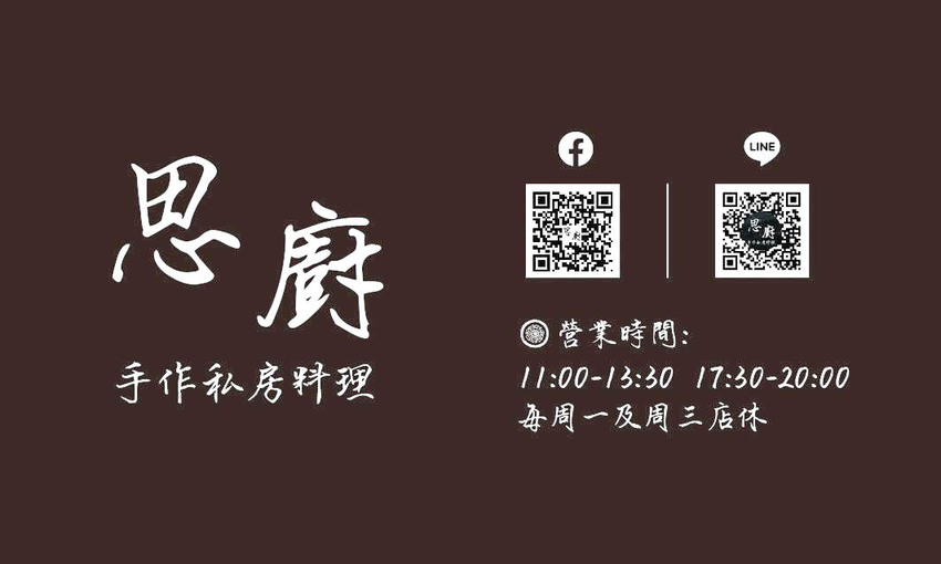 (江子翠捷運站)板橋隱藏於巷弄內的私房料理,期間限定百來元便當,腿庫跟排骨都好吃-思廚手作私房料理 @Nancy將的生活筆計本