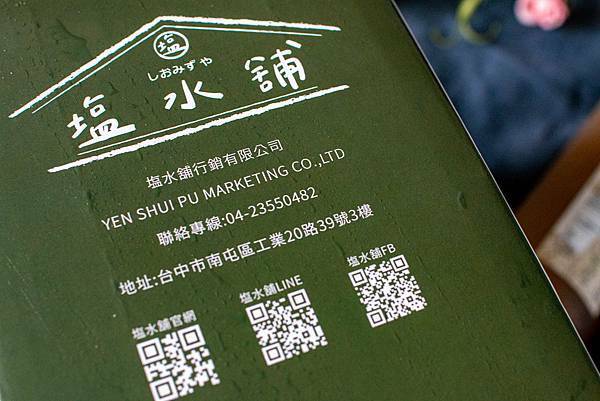 【宅配美食】塩水舖-最純粹的木耳飲品,清爽解膩無負擔,濃郁香甜的滋味