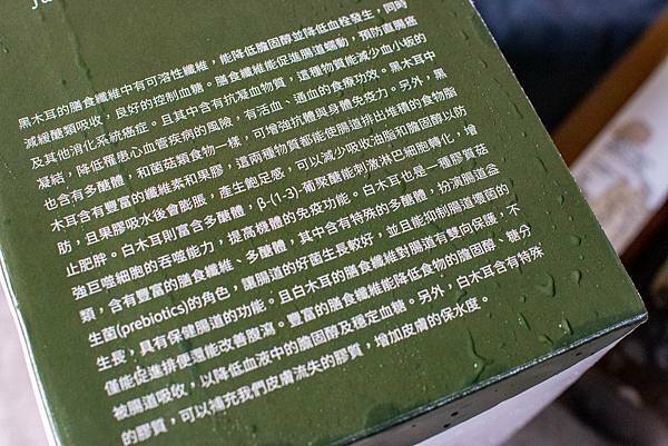 【宅配美食】塩水舖-最純粹的木耳飲品,清爽解膩無負擔,濃郁香甜的滋味