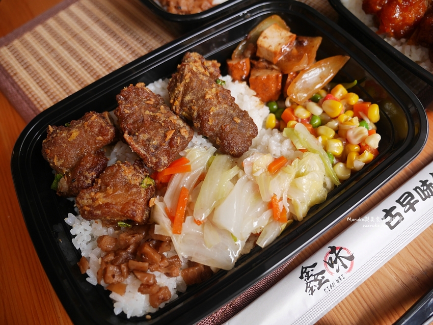 板橋 鑫味健康精緻餐盒 亞東醫院站便當推薦