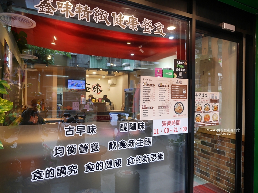 板橋 鑫味健康精緻餐盒 亞東醫院站便當推薦