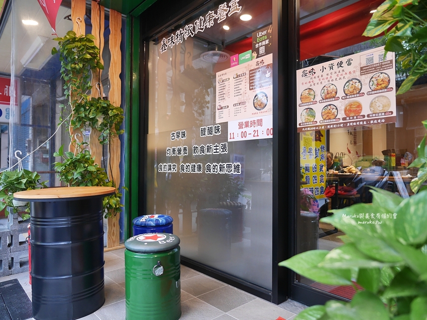 板橋 鑫味健康精緻餐盒 亞東醫院站便當推薦