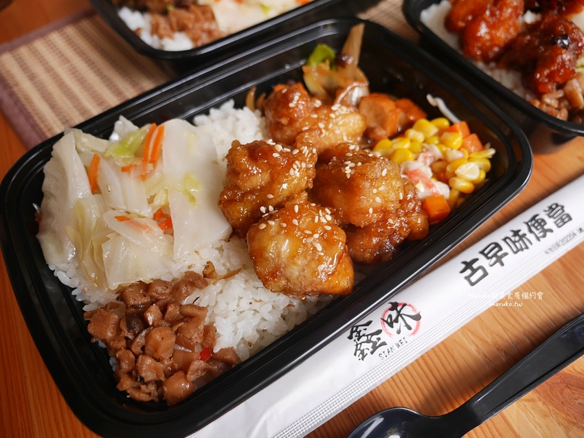 板橋 鑫味健康精緻餐盒 亞東醫院站便當推薦