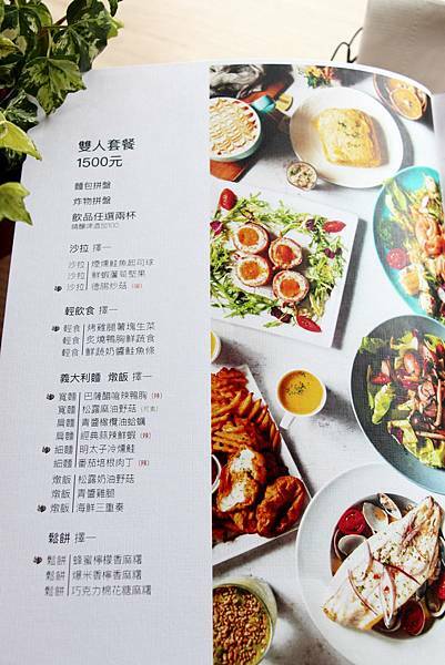 雙人套餐菜單-西門町樂野食.JPG